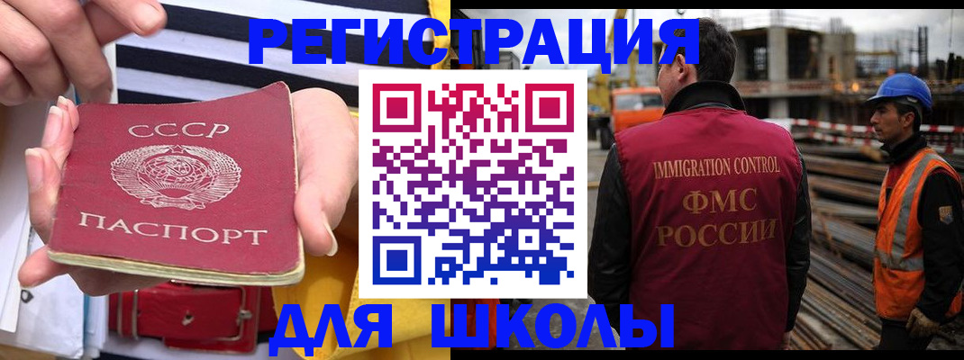 временная регистрация в квартире в Балаково