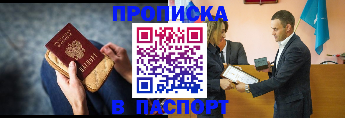 временная регистрация гарантия в Балаково