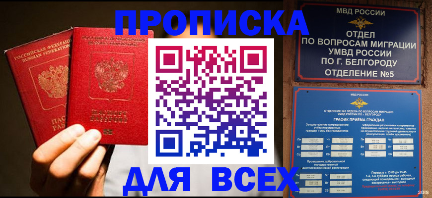 регистрация для дет. сада в Балаково