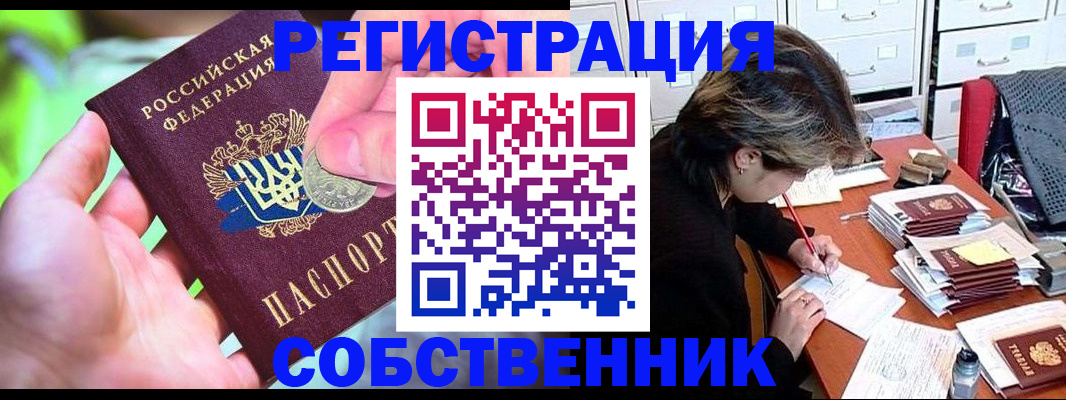 прописка для кредита в Балаково