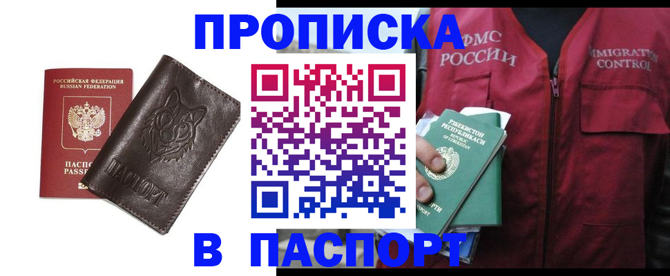 найти адрес прописки в Балаково